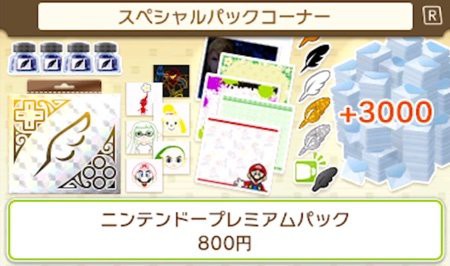 3ds イラスト交換日記 が本日より無料配信開始 フレンドと手描き日記を交換 ゲーム生活はじめました