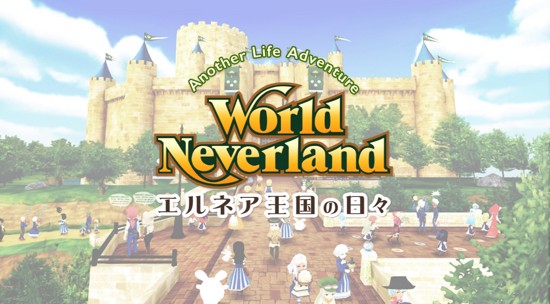 箱庭ライフシミュレーション ワールドネバーランド エルネア王国の日々 がニンテンドースイッチ向けに発売決定 ゲーム生活はじめました