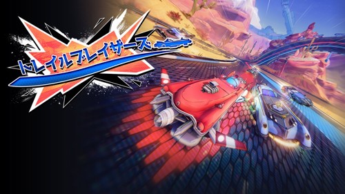 スプラトゥーン のように色を塗って走る高速レースゲーム トレイルブレイザーズ の国内配信日が決定 ゲーム生活はじめました