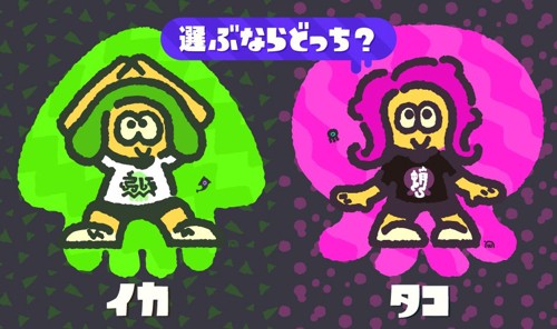 スプラトゥーン2 発売1周年フェス イカ Vs タコ が開催決定 タコ陣営は全員タコになってバトル ゲーム生活はじめました