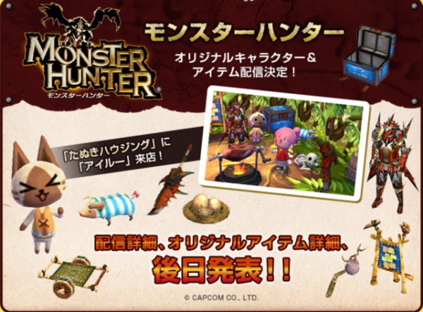 3ds どうぶつの森 ハッピーホームデザイナー と モンハン がコラボ アイルーがやってくる ゲーム生活はじめました