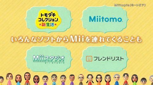 3ds Miitopia ミートピア の紹介映像が公開 トモコレ や Miitomo からmiiを連れてくることも ゲーム生活はじめました