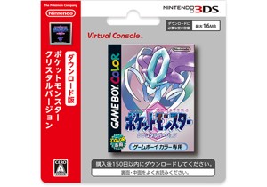 3ds版vc ポケットモンスター クリスタルバージョン が18年1月28日に配信決定 ゲーム生活はじめました