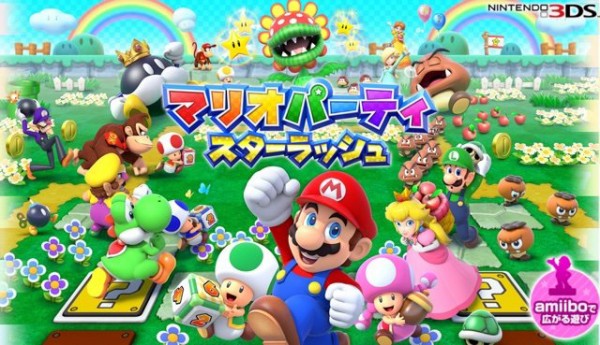 3ds マリオパーティ スターラッシュ のtvcmと紹介映像が公開 ゲーム生活はじめました