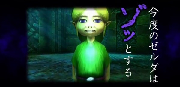 ゼルダの伝説 ムジュラの仮面3d のtvcmが公開 今度のゼルダは ゲーム生活はじめました