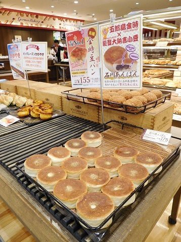 石川あんぱんを食す German Bakery 石川 金沢 月餅m ゆえぴんm 世界で食す