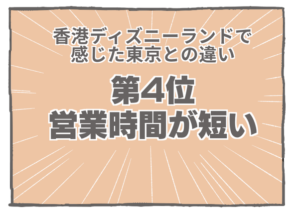 香港ディズニーランドで感じた東京ディズニーランドとの違い 中国でブルジョワ華人の妻してます Powered By ライブドアブログ