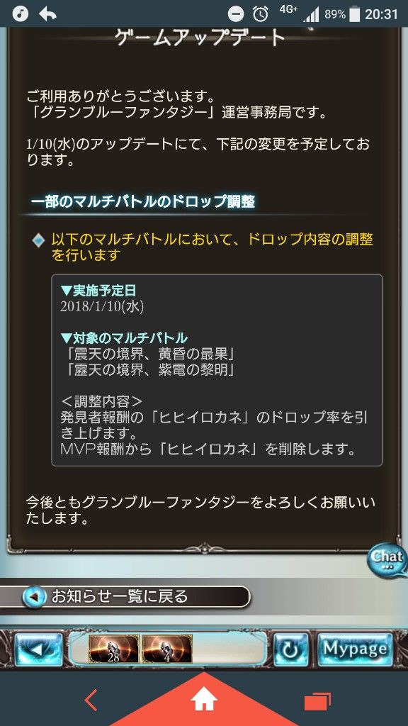 グラブル 1 10のアップデートにて黒麒麟のmvp報酬からヒヒイロのドロップが削除される事に これでトラブルは減りそうだけどワンパンが増えるのが心配 ルリア速報 グラブルまとめ 攻略