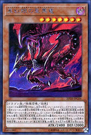 遊戯王デュエルリンクス 1月はdsod城之内ゲットイベ 真紅眼強化来る 遊戯王デュエルリンクス最新情報まとめ