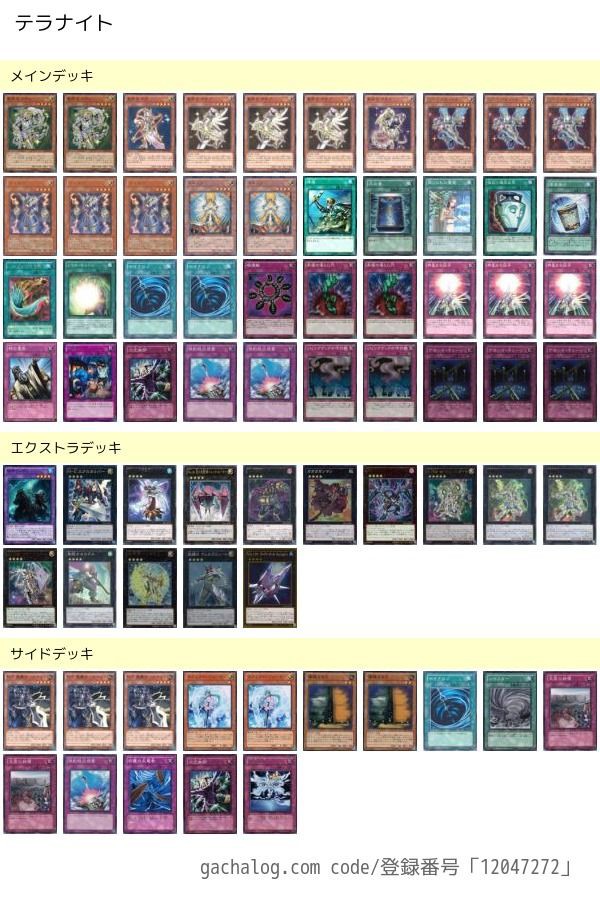 レシピで見る9期 Duel Archive