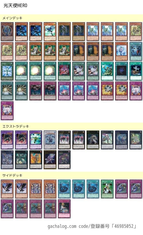 レシピで見る9期 Duel Archive