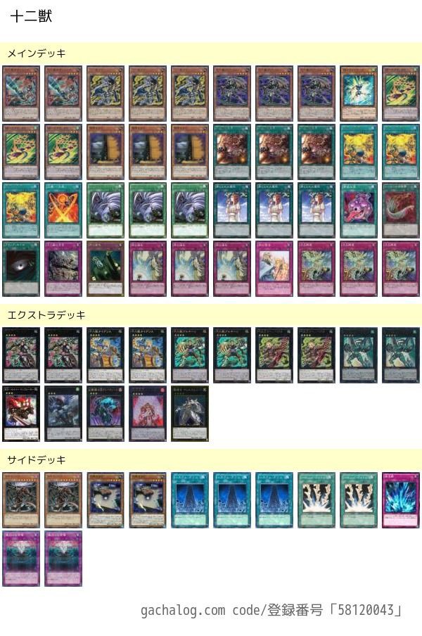 KCS2016【2016/10/23】 : Duel Archive