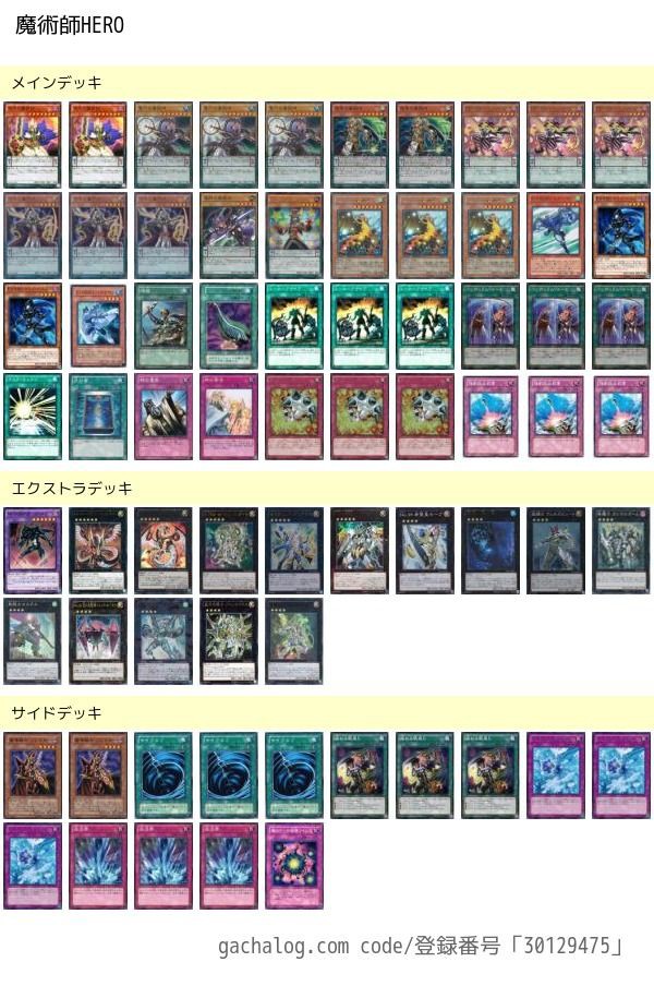 レシピで見る9期 : Duel Archive