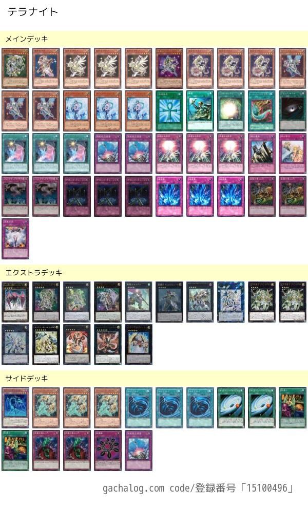 レシピで見る9期 Duel Archive レシピで見る9期 Duel Archive