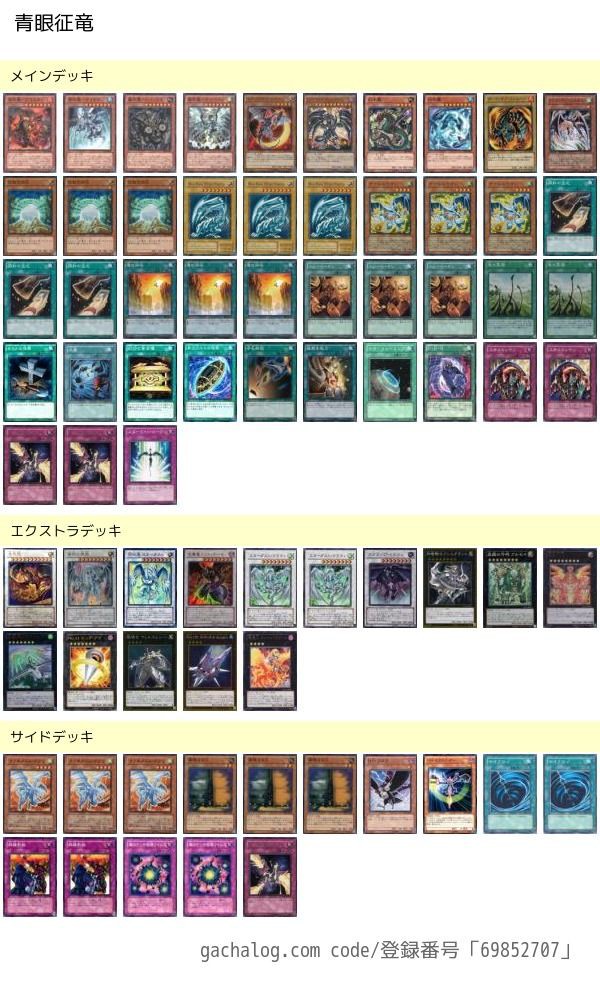 レシピで見る9期 : Duel Archive