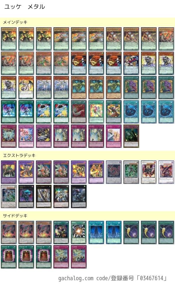 Hatti Grand Championship 2016 予選【2016/10/8】 : Duel Archive
