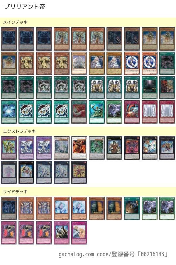 レシピで見る9期 Duel Archive