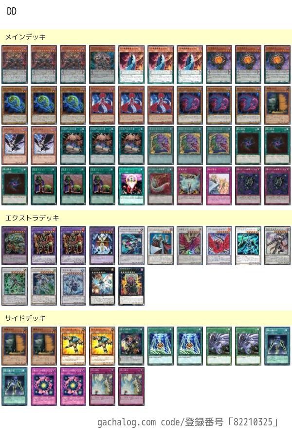 レシピで見る9期 Duel Archive