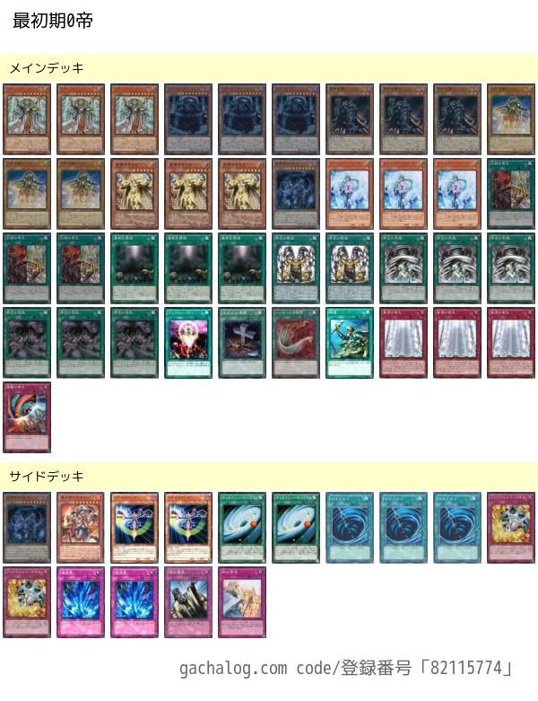 レシピで見る9期 Duel Archive