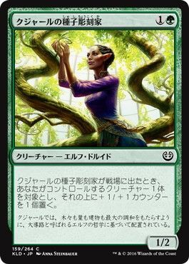 Mtg エルフが場に出たら １カウンター