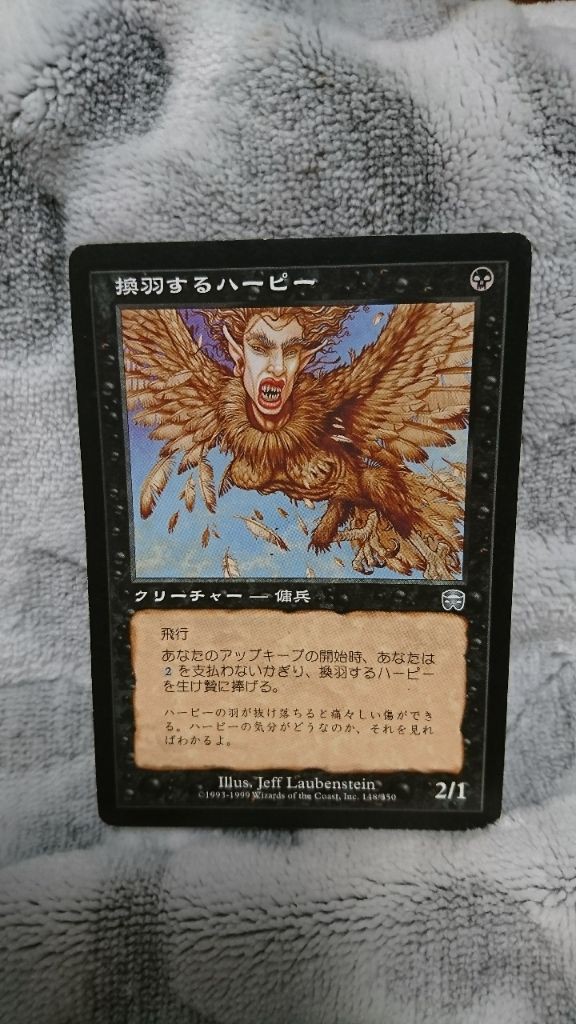 MTG(マジックザギャザリング)昔のカード達
