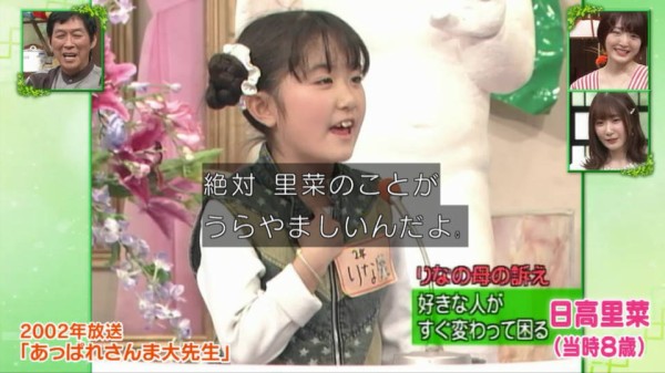 日高里菜さん花澤香菜さんの子役時代や新婚生活トークを聞けた さんまのまんま初夏sp キャプ画像と感想 Twitterアニメ実況民のブログ