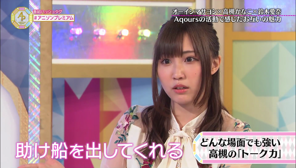 鈴木愛奈さんの顔が良かった アニソンプレミアム キャプ画像と感想 Twitterアニメ実況民のブログ