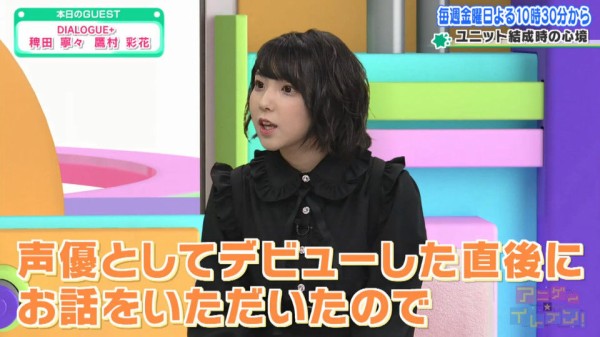 稗田寧々さんと鷹村彩花さんがかわいかった アニゲーイレブン キャプ画像と感想 Twitterアニメ実況民のブログ