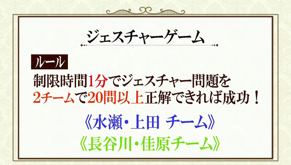 水瀬いのりさん上田麗奈さんのジェスチャーゲームがかわいかった Tvアニメ 現実主義勇者の王国再建記 生放送特番 キャプ画像と感想 Twitterアニメ実況民のブログ