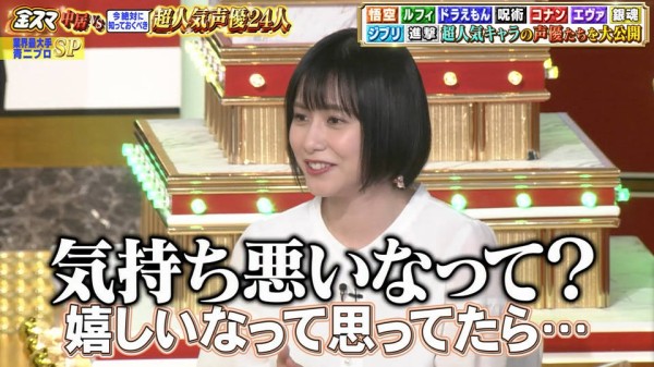 金スマ青二sp 高野麻里佳さんがかわいすぎた 金スマ 青二プロダクション人気声優祭り キャプ画像と感想 Twitterアニメ実況民のブログ