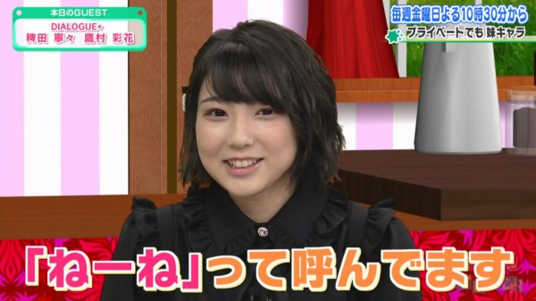 稗田寧々さんと鷹村彩花さんがかわいかった アニゲーイレブン キャプ画像と感想 Twitterアニメ実況民のブログ