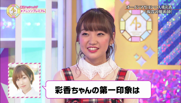 大橋彩香さんの1日のルーティーンが判明した アニソン プレミアム キャプ画像と感想 Twitterアニメ実況民のブログ