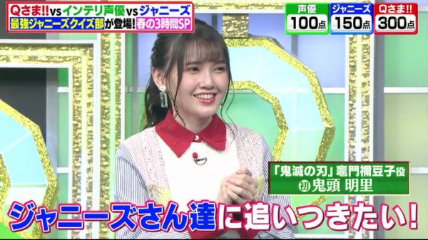 鬼頭明里さん富田美憂さん出演 Qさま キャプ画像と感想 Twitterアニメ実況民のブログ