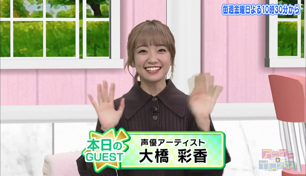 大橋彩香さんが去年13キロも太っていたと判明した アニゲーイレブン キャプ画像と感想 Twitterアニメ実況民のブログ