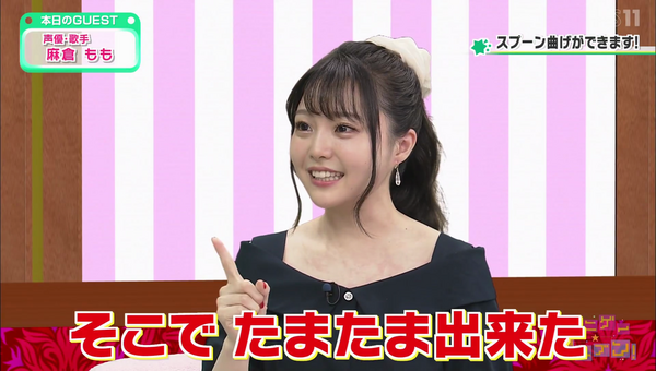 麻倉ももさんの膨らみがチラ見えした アニゲーイレブン キャプ画像と感想 Twitterアニメ実況民のブログ