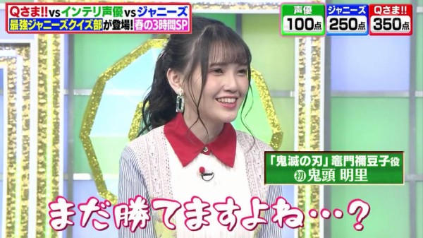 鬼頭明里さん富田美憂さん出演 Qさま キャプ画像と感想 Twitterアニメ実況民のブログ