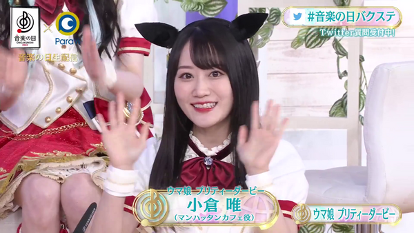 ウマ娘の小倉唯さん会沢紗弥さんの顔がかわいすぎた 音楽の日 22 キャプ画像と感想 Twitterアニメ実況民のブログ