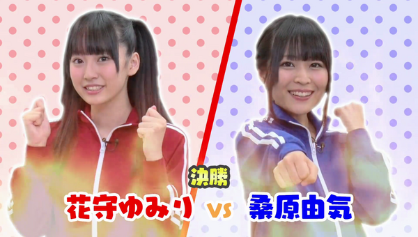 花守ゆみりと桑原由気がツイスターゲームで絡み合った「灼熱の卓球娘