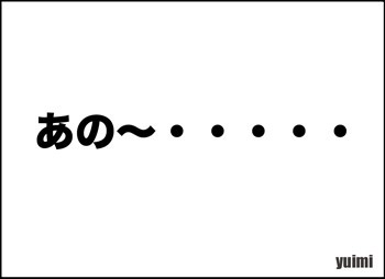 まっすー劇場 ４ 番外編 ますまぃるらぶはぁ と