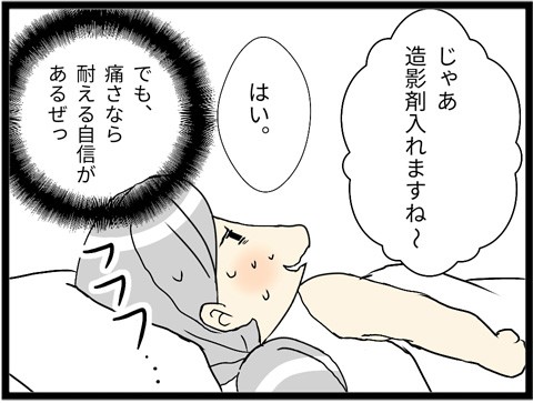 不妊治療体験記33 子宮卵管造影検査で嘔吐 痛いんじゃなかったの 家族絵日記ひまわりといっしょ