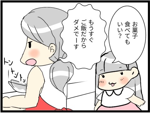 夕食前にお菓子を食べちゃダメと理解できない人の話 家族絵日記ひまわりといっしょ