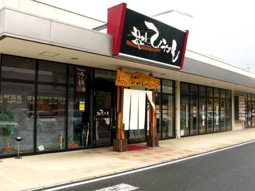 個室でゆっくりランチ 串焼き ひがし 熊本市長嶺 シュロアモール内 Yukamasa