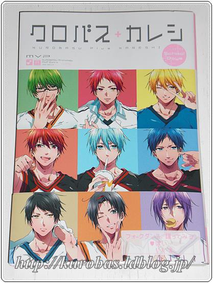 くろこちび もえばす！！ ベロッチョ 黒子のバスケ 同人誌アンソロジー