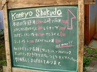 海辺の 穴場テラス かねよ食堂 オススメ おでかけ レストラン
