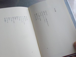 フタを開ける 西尾勝彦 西尾勝彦詩集 場末にて | よもぎBOOKS フタを開ける 西尾勝彦 西尾勝彦詩集 場末にて | よもぎBOOKS