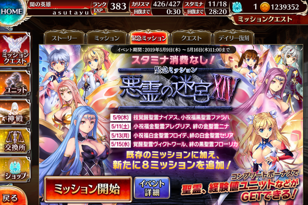 悪霊の迷宮 制約 竜兵禁止 制約 イ シ を含む名前禁止 制約 元素霊使い禁止 制約 攻撃と回復を行う 職限定 緊急ミッション 雪夜にアイギス