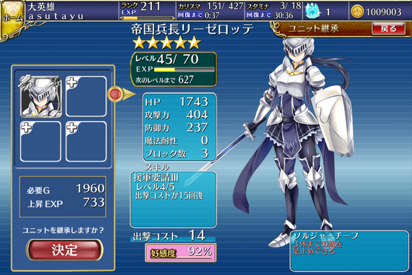 白の帝国と偽りの都市 自由都市からの使者 白の帝国の侵略 本隊との決戦 偽りの住人 偽りの英雄 偽りの王子軍 緊急ミッション 雪夜にアイギス