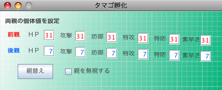 乱数調整 孵化乱数 Hgss 雪の舞う夜に