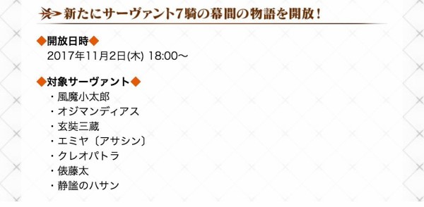 エミヤ 殺 の幕間 Fate Goまったり日記 A