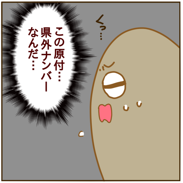 ちょっとバイクを売ってみたら面白い話聞けた 絵日記 妄想育児 Powered By ライブドアブログ